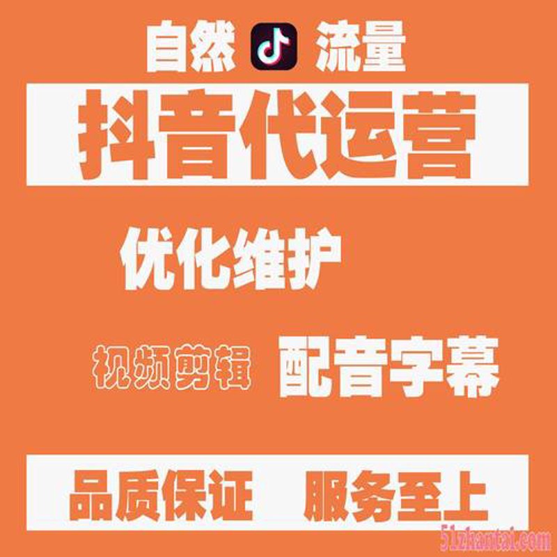 抖音小店代运营