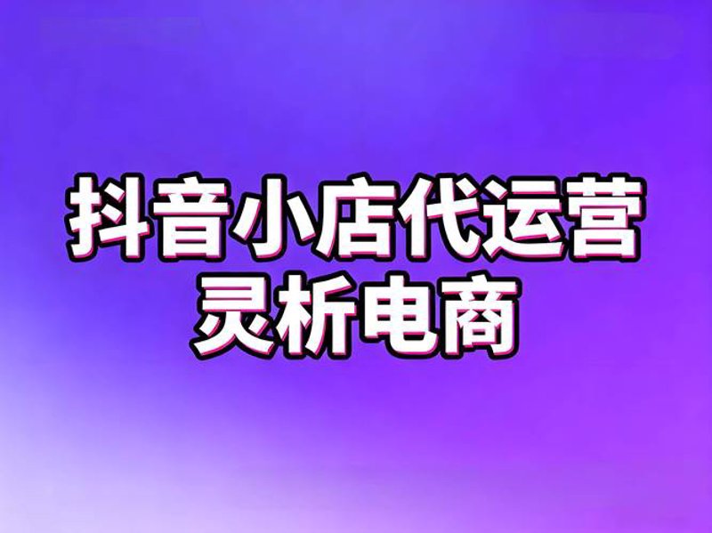 直播带货